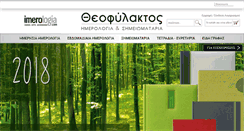 Desktop Screenshot of imerologia.com